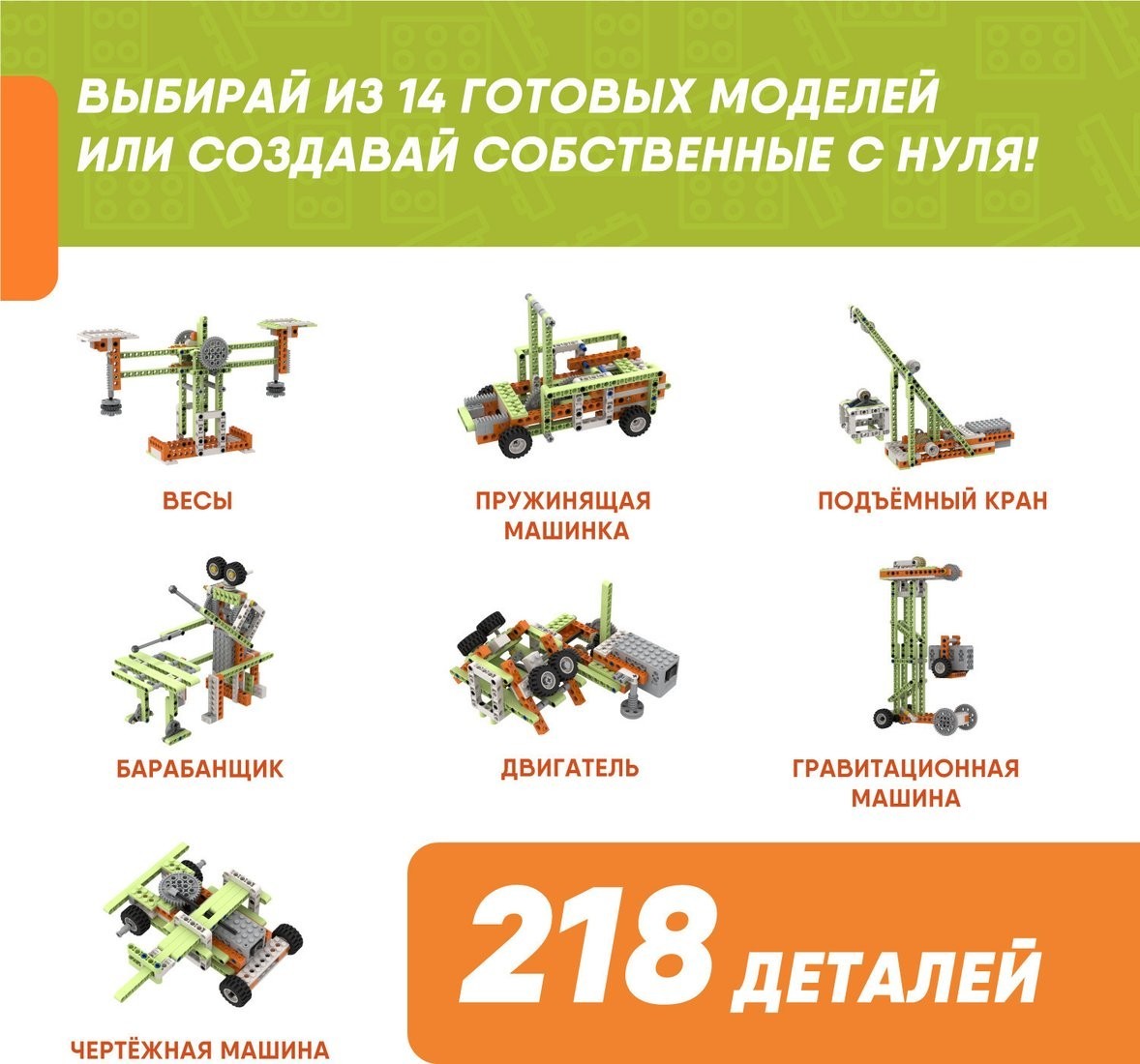Конструктор Apitor Robot E 14 в 1