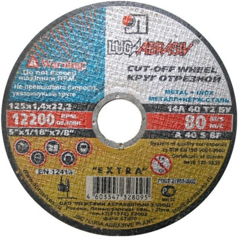 Отрезной диск LugaAbrasiv 300х3.0x32.0 мм 4603347223444