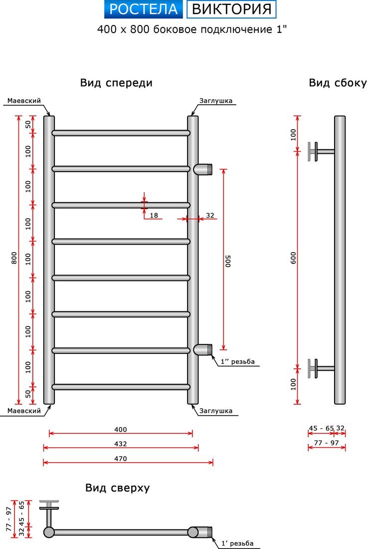 Полотенцесушитель Ростела Виктория 40x80/8 (1", боковое подключение)