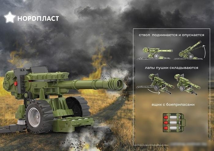 Игрушечный транспорт Нордпласт Пушка 354 (зеленый)