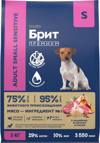 Сухой корм для собак Brit Premium Sensitive Adult Small с ягненком и индейкой 5092987 (3кг)