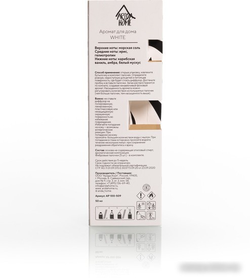 Аромадиффузор Arida Home White (50 мл)