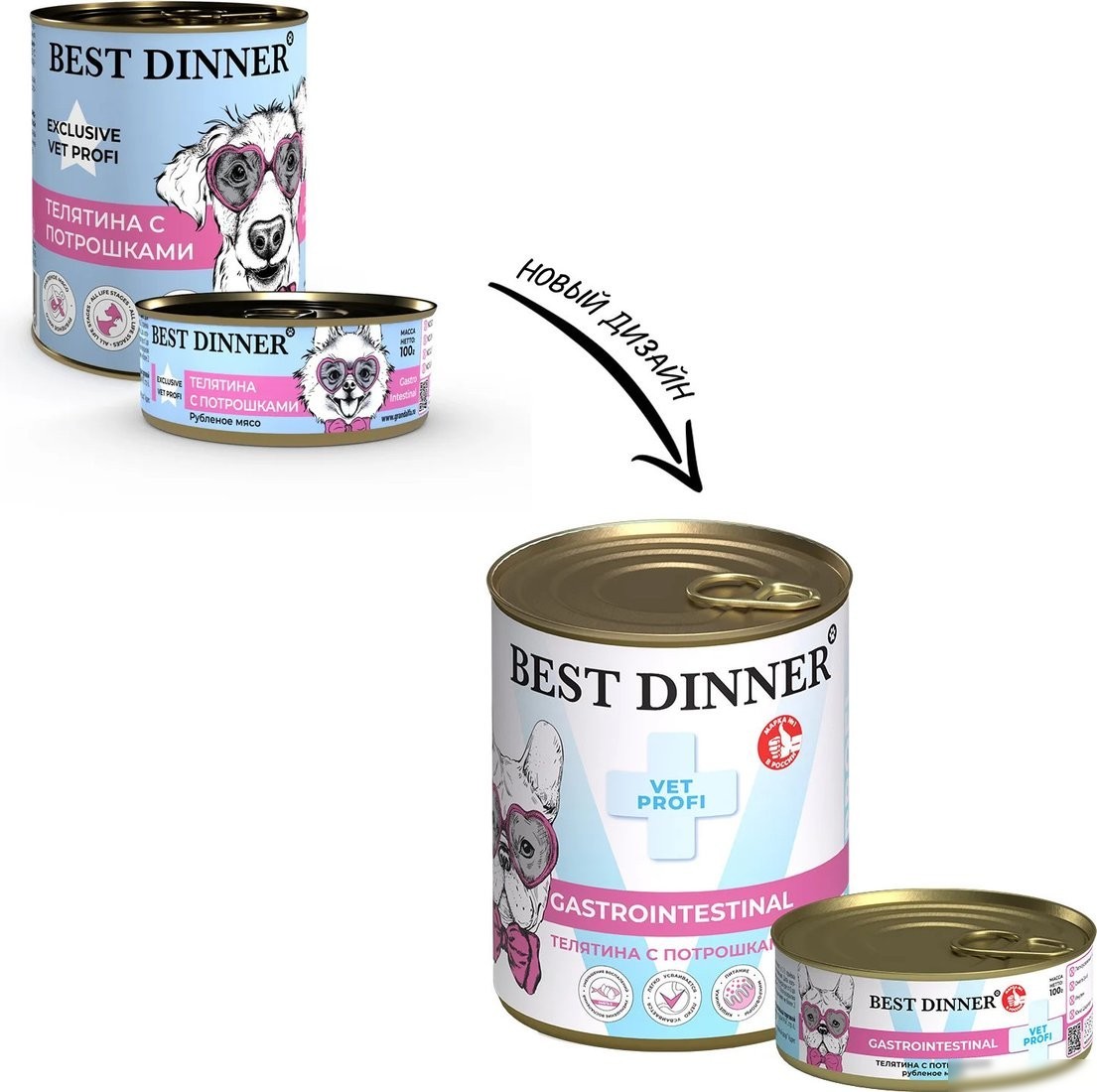 Пресервы Best Dinner Gastro Intestinal Exclusive Телятина с потрошками (340 г)
