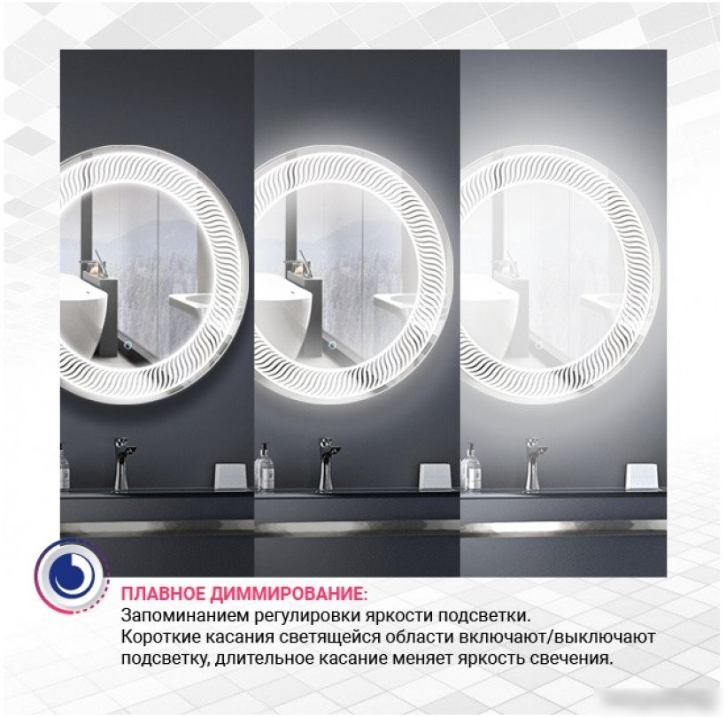Зеркало Doratiz Тиана 45x150 2711.912 (сенсорный выключатель, подсветка)