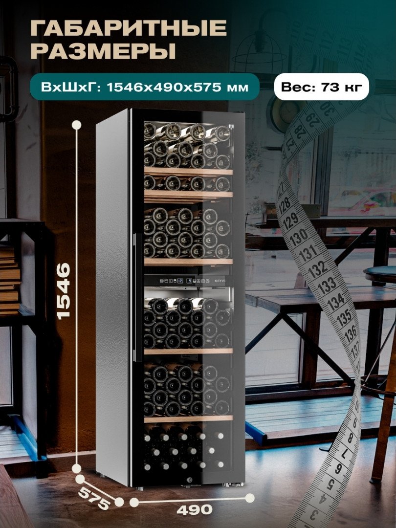 Винный шкаф Meyvel MV126-KBF2