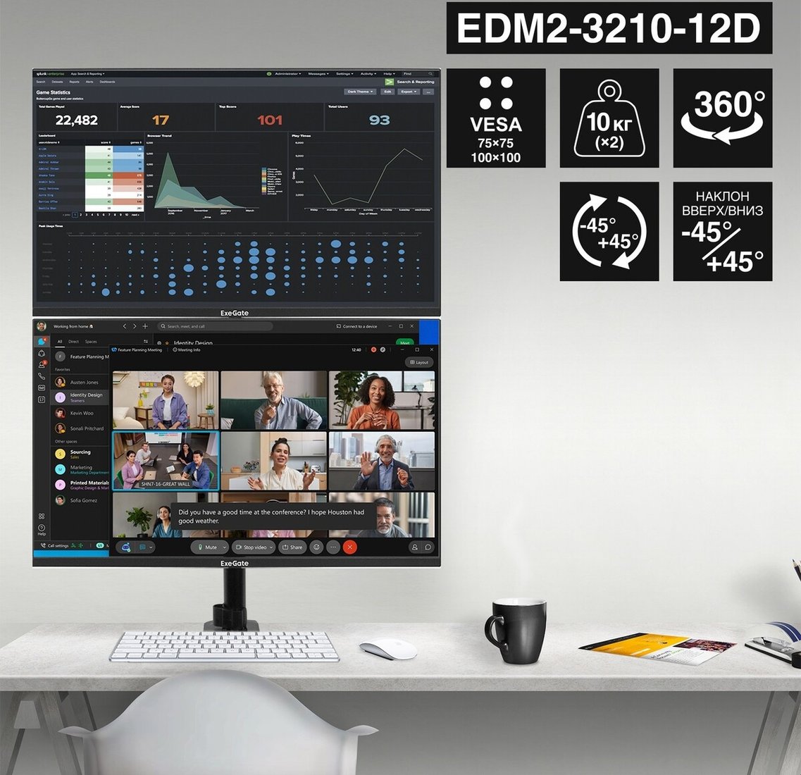 Кронштейн для монитора ExeGate EDM2-3210-12D EX300168RUS
