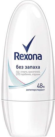 Антиперспирант шариковый Rexona Без запаха 50 мл