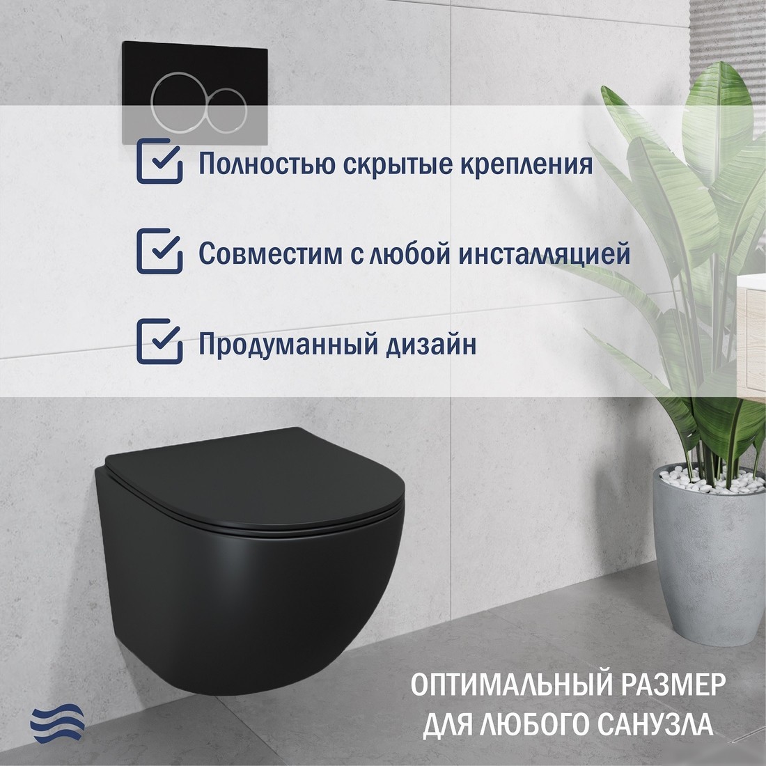 Унитаз подвесной Lauter Sulzdorf (черный с микролифтом)