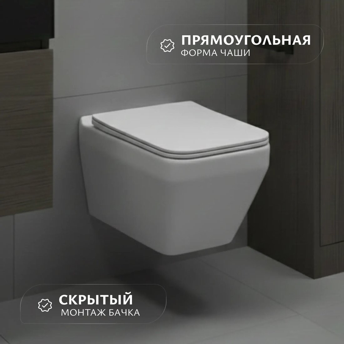 Унитаз подвесной Saniteco KW-9010W + Ани Пласт WCP1430
