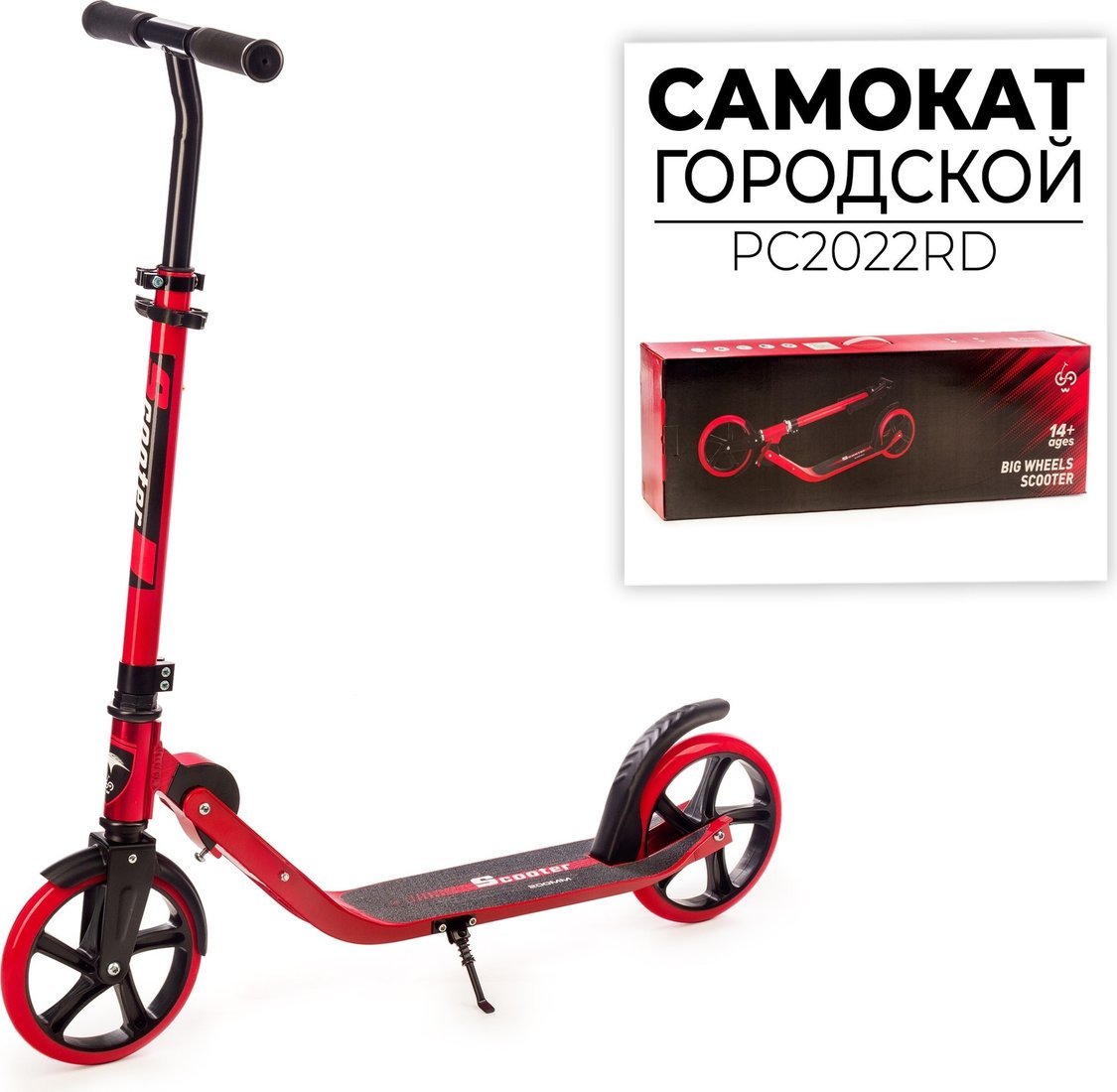 Двухколесный подростковый самокат Favorit PC2022BK