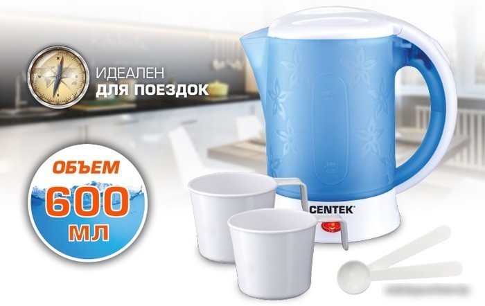 Чайник CENTEK CT-0054 (синий)