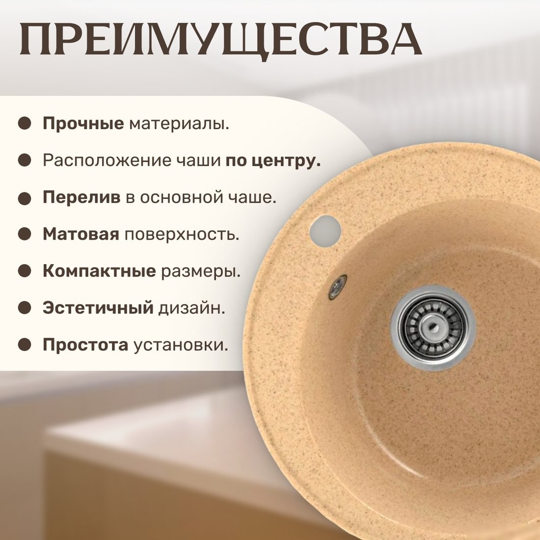 Кухонная мойка Saniteco Nova (песок)