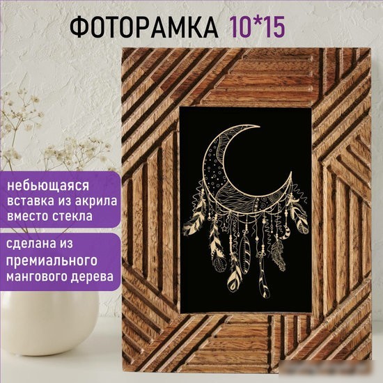 Фоторамка BRAUBERG Loft Manuscript 391284