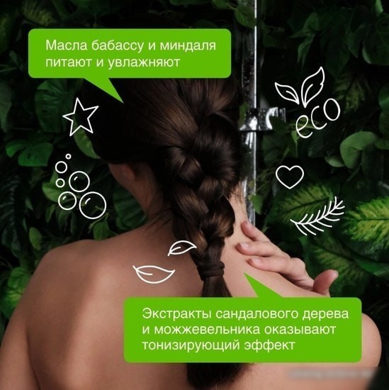 Synergetic Натуральный гель для душа Сандал и ягоды можжевельника 380 мл