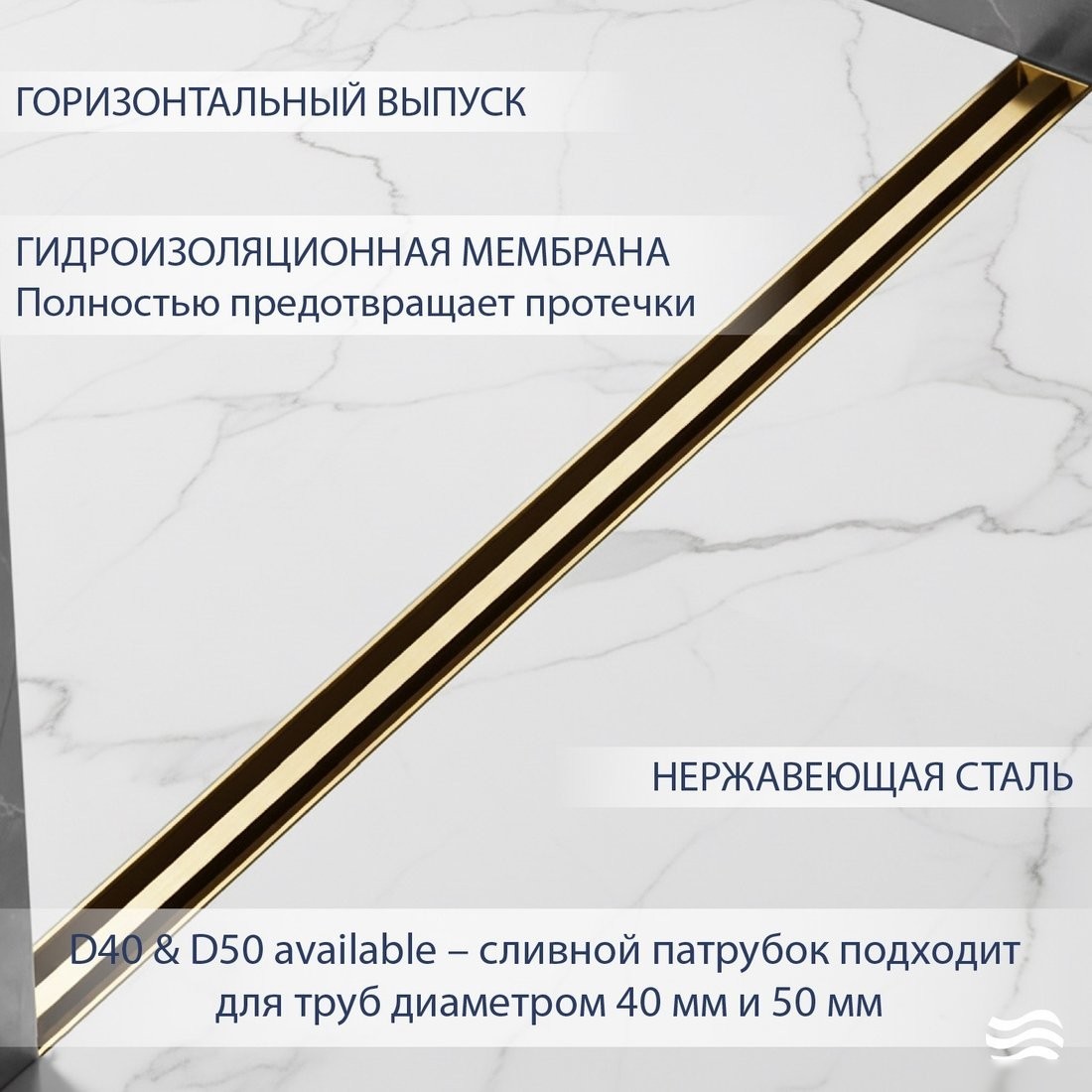 Трап/канал Lauter 210S373-GG 700x31 (золото)