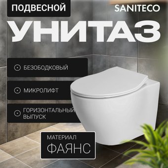 Унитаз подвесной Saniteco KW-99046 в комплекте с инсталляцией + R020467 + R0121A6