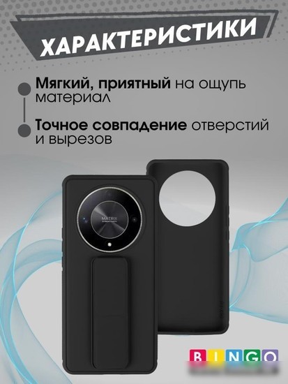 Чехол для телефона Bingo Stand для HONOR X9b (черный)