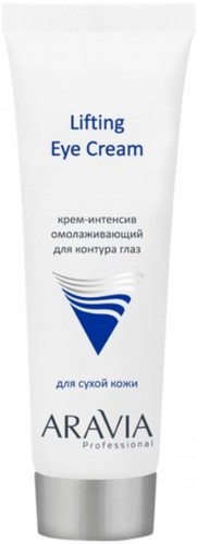 Aravia Крем для век Professional Lifting Eye Cream для контура глаз (50 мл)
