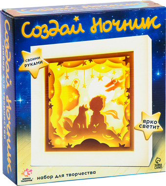 Набор для создания поделок/игрушек Школа талантов Создай ночник. Рамка. Мальчик и лис 10095864