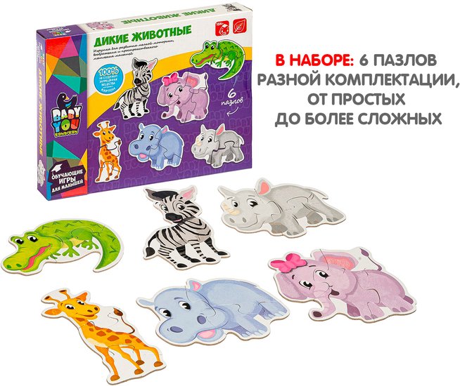 Мозаика/пазл Bondibon Дикие животные ВВ4827