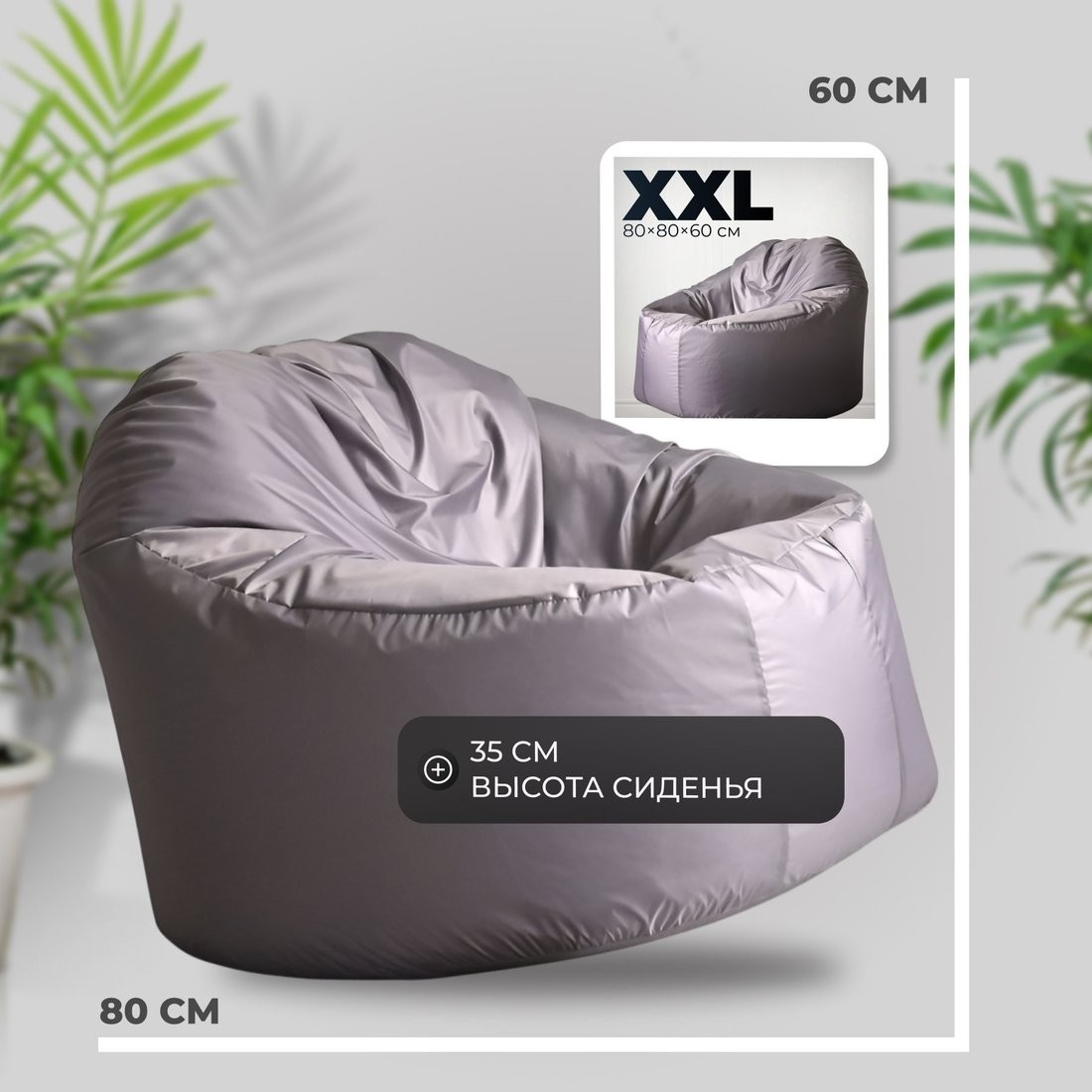 Кресло-мешок Mio Tesoro Poparada XXL PO-60x80-S (серебристый)