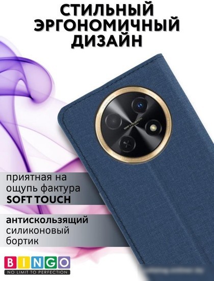 Чехол для телефона Bingo Book для HUAWEI nova Y91 (синий)