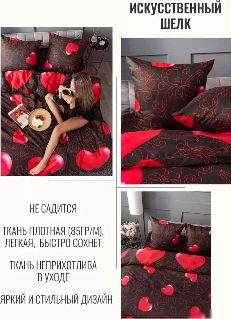 1.5-спальный комплект постельного белья PAVLine 1.5сп 7643-06 Красные сердца на черном