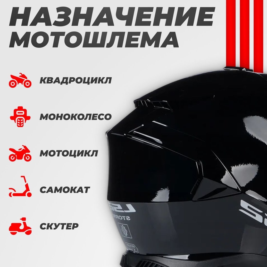 Мотошлем LS2 FF800 Storm Solid (L, черный)