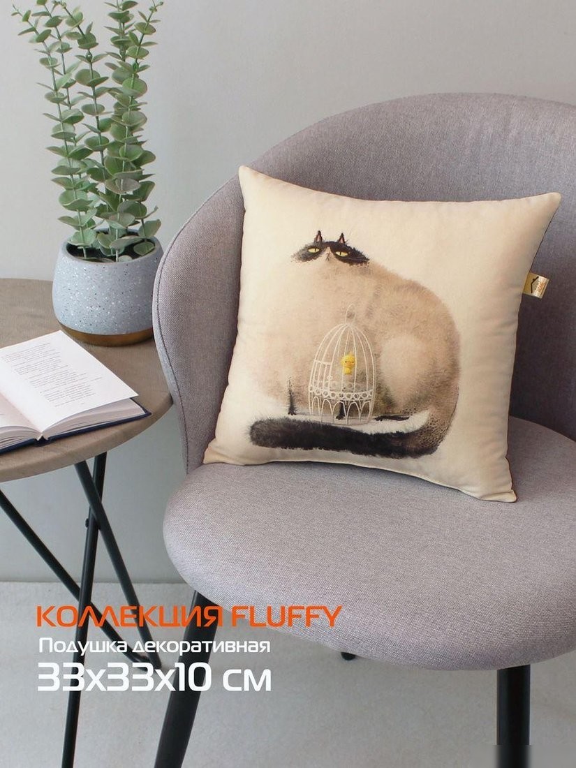 Декоративная подушка Matex Fluffy. Кот и клетка 62-479 (молочный/темно-серый/коричневый)