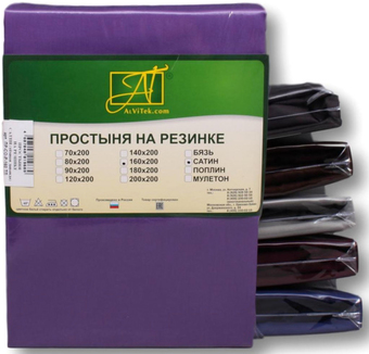 Постельное белье Альвитек Сатин однотонный на резинке 90x200x25 ПР-СО-Р-090-ТЛ (темная лаванда)