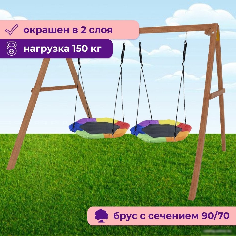 Стационарные качели Капризун Деревянные с двумя гнездами Гексагон Р911-79
