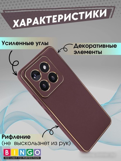 Чехол для телефона Bingo Gold Line для Xiaomi 14 Pro (бордовый)