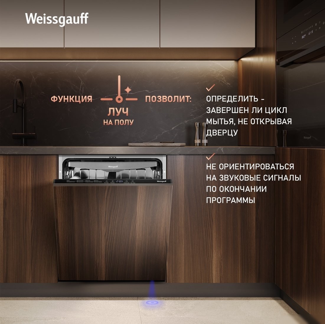 Встраиваемая посудомоечная машина Weissgauff BDW 6038 Infolight