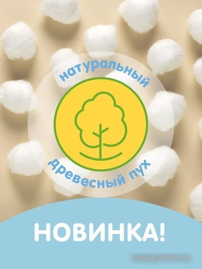 Подгузники Lovular Giraffe XL 13-18 кг (42 шт)