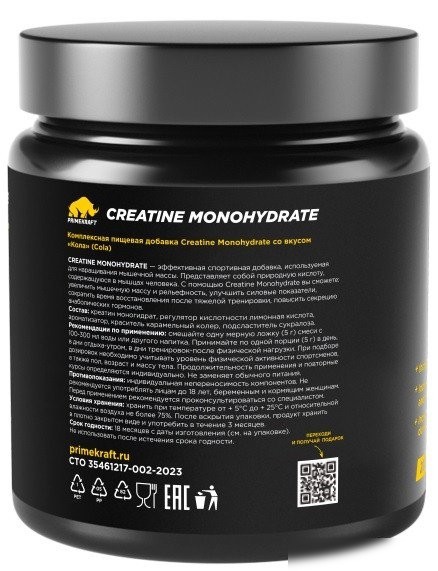 Моногидрат креатина Prime Kraft Monohydrate Micronized (200г, кола)