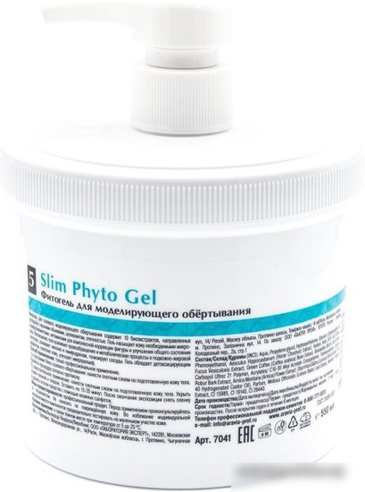 Aravia Средство для обертывания Organic Slim Phyto Gel 550 мл