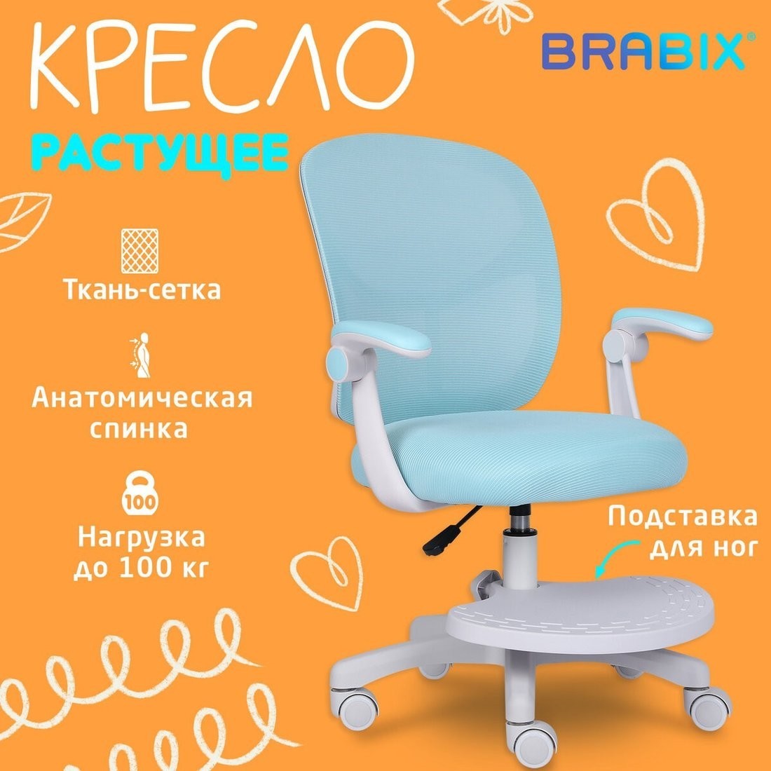 Офисное кресло Brabix MG-205 533152 (голубой)