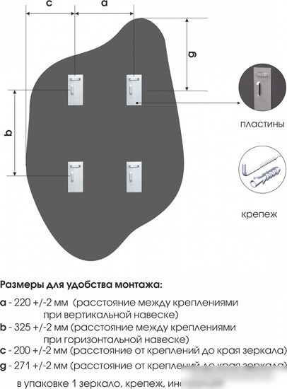 Зеркало Алмаз-Люкс Г-062 90x60