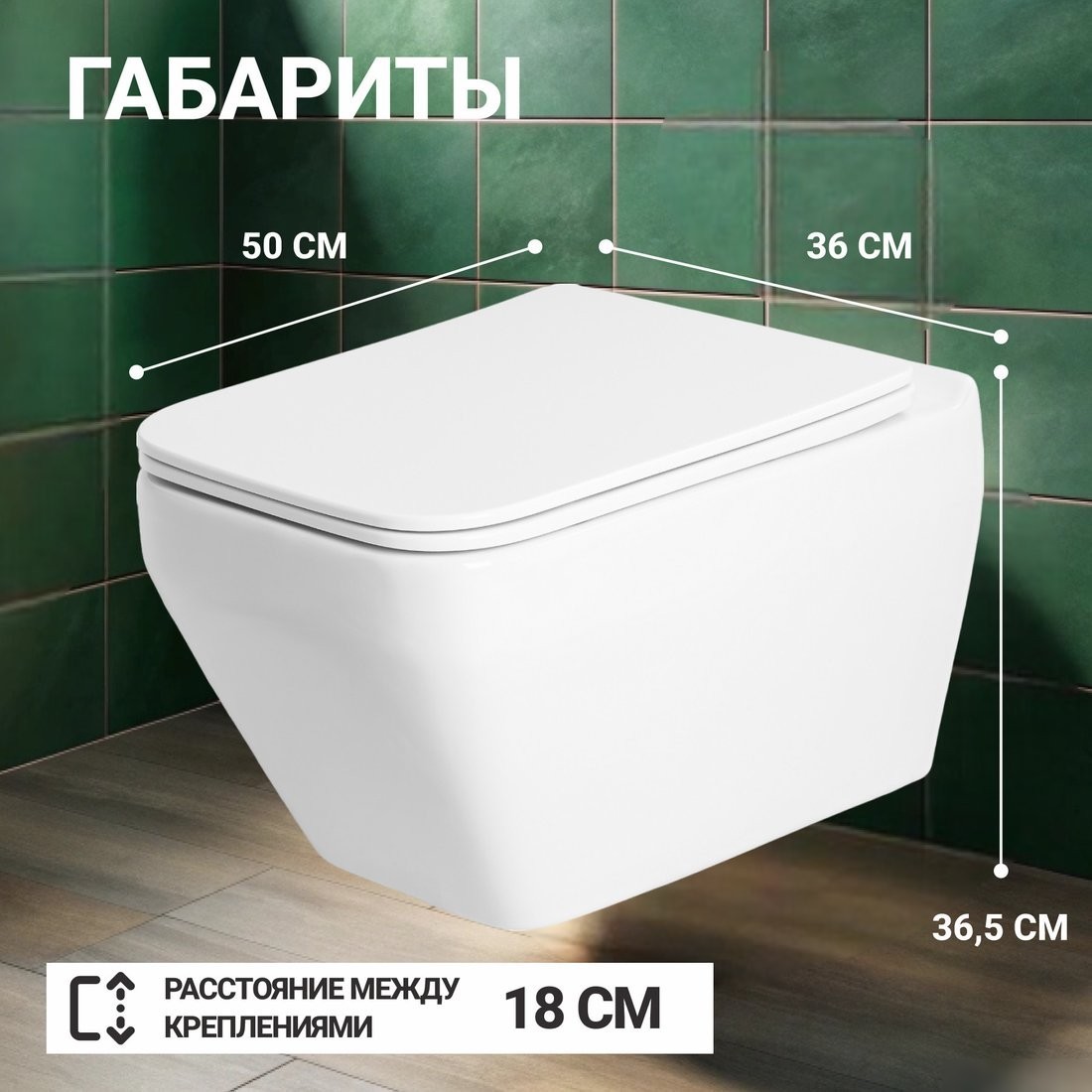 Унитаз подвесной Saniteco KW-9010W + 63535 + S-IN-MZ-LINK_PRO