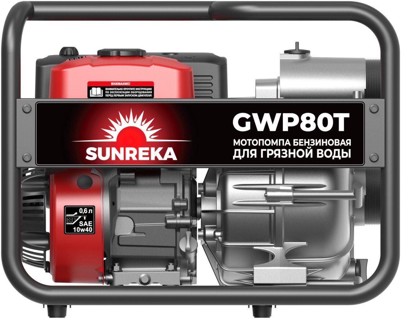 Мотопомпа SUNREKA GWP80T
