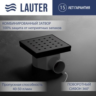 Трап/канал Lauter 214001-K2MB 150x150 (черный матовый)