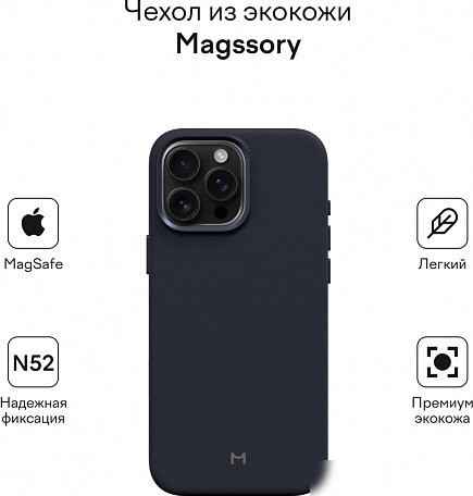 Чехол для телефона Magssory Eco Leather Case Blue для iPhone 16 Pro CLT028b