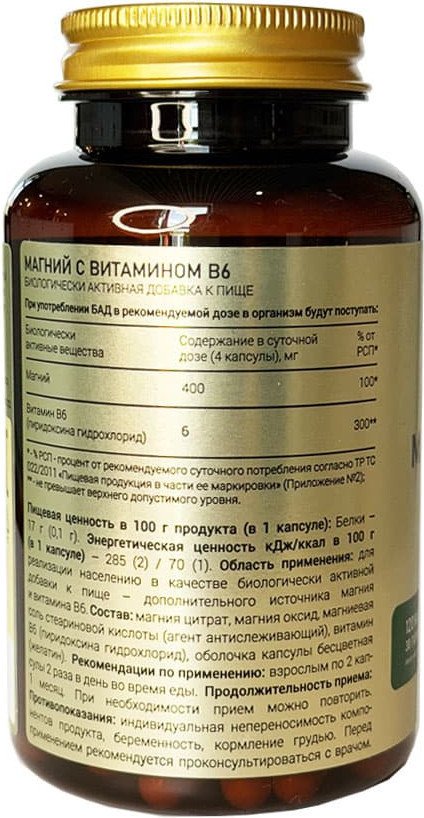 Комплекс Vita Fortis Магний с витамином В6 (120 капсул)