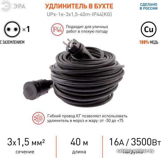 Удлинитель ЭРА UPx-1e-3x1.5-40m-IP44(KG) Б0050860