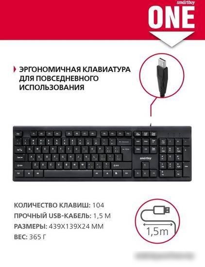 Клавиатура SmartBuy One 114 SBK-114U-K