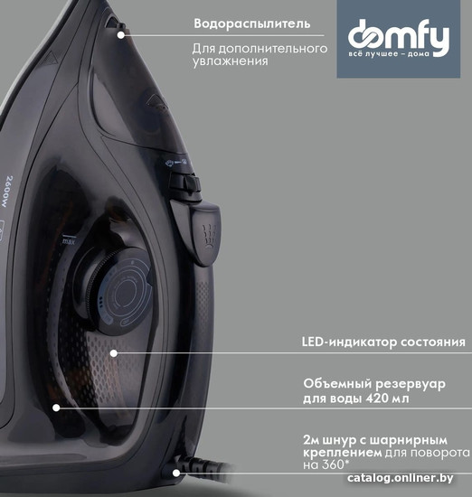 Утюг Domfy DSB-EI603