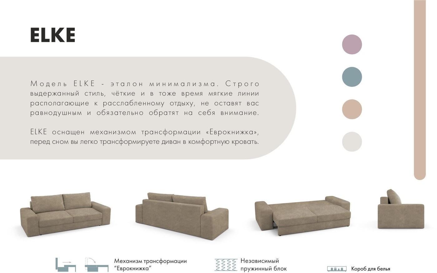 Диван Mio Tesoro Elke Base Kashemir 230 (коричневый)