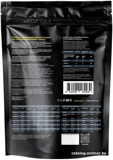 Протеин Prime Kraft Whey Protein с витаминами и минералами (900г, клубника/банан)
