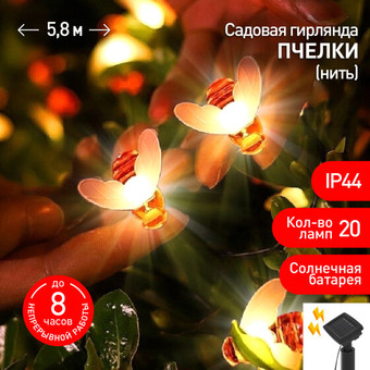 Разветвитель для гирлянд ЭРА ERAPS-K800