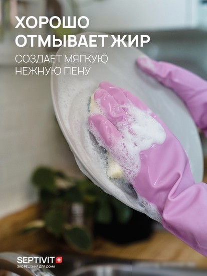Средство для мытья посуды Septivit Нежное Алоэ (5 л)